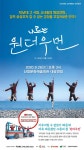산청문예회관 공연 온라인으로 안방 찾아간다
