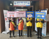 횡성(인천방향)휴게소, 추석 연휴 코로나19 방역 강화