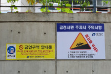 광진구, 경사진 주차장에 미끄럼방지 시설 설치