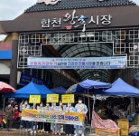 치매로부터 안심하는 합천, 함께 만들어요!
