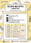 고양시 삼송도서관, 2020년 길 위의 인문학 ‘창릉천의 새를 만나다’운영