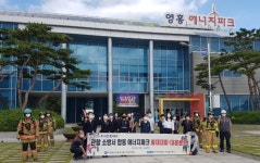 인천송도소방서 영흥119안전센터,  영흥발전본부 에너지파크 화재대응훈련