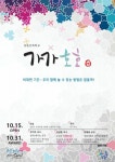 성동구,  건축교실 가가호호 비대면 온라인 운영