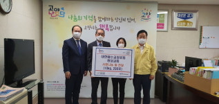 대한예수교장로회 원당교회, 고양시에‘사랑의 쌀’기부