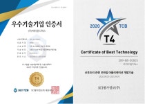 경기도 공유기업 발굴육성사업 지원기업 ‘제이알디웍스’, 기술역량우수기업 인증 T4등급 획득