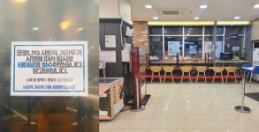 구리(일산방향)휴게소 코로나19 대처 연휴간 야외테이블 철거, 식당가 영업 중단