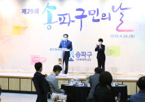 이황수 송파구의회 의장, 제29회 송파구민의날 기념식 참석