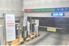 강동구,  ‘주차요금 지원 대책’  시행기간 연장