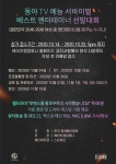 해비채뷰티앤컴퍼니 | [뷰티 앤 뷰] 에이치엘 컴퍼니 제1회 ‘베스트 엔터테이너 선발대회’ 주관…22일까지 참가 접수