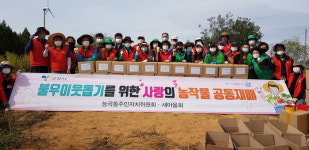 고양시 능곡동, ‘사랑의 고구마 캐기’ 행사 실시