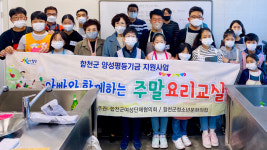 합천군,‘아빠와 함께하는 주말 요리교실’2차 운영