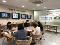 고양시 정발산동, 그룹홈 퇴소자 자립 위해 머리 맞대