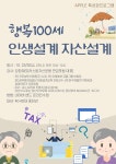 도봉구 학마을도서관, APPLE 특성화 프로그램 운영
