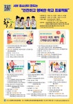 부산서부교육지원청, 안전하고 행복한 학교 프로젝트 개최