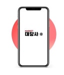 당구장사장 커뮤니티 ‘대당사’, 업계 처음으로 실시간 ‘카카오톡 상담’ 서비스 오픈