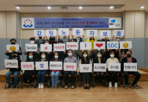 성남도시개발공사, 감정노동자 권익보호 캠페인 진행