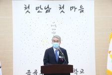 경남교육청 공립대안학교 금곡무지개고교 개교기념식가져