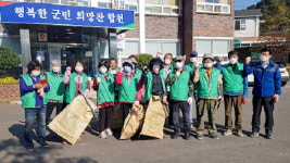 합천군 쌍백면 새마을협의회 환경정화활동 실시