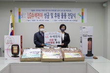 은평구 수색동 주민센터,   엘지수색전자로부터 성금·난방용품 전달받아