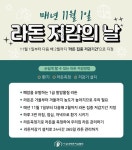 실내라돈저감협회, 11월~2월 ‘라돈 집중 저감기간’ 운영
