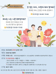 고양시 화정어린이도서관, ‘2020 부모교육 특강’ 온라인 운영