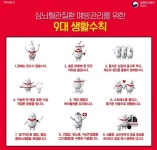 고양시 일산동구보건소, 겨울철 대비 심근경색·뇌졸중 예방관리 강좌 운영
