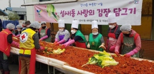 고양시 성사1동, ‘사랑의 김장담그기’ 행사 진행