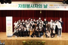 평택시 청소년문화센터 〈제3회 자원봉사자의 날〉 성료
