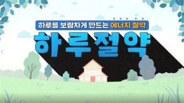 은평구, 온라인 기후변화 대응 리더인그린리더 양성교육 추진