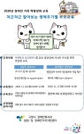 고양시, 장애인가족 역량강화 프로그램 ‘차근차근 알아보는 생애주기별 부모교육’운영 대표 이미지