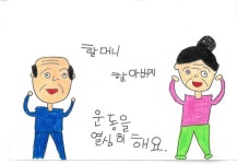 양천구 신월2동,  희망, 나눔, 동행 한마당 개최