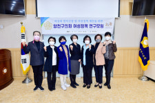 양천구의회, 여성친화도시 만들기 박차