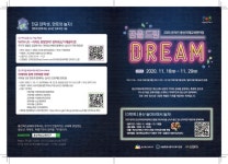 용산구, 16~29일 2020 온라인 용산 미래교육 한마당 개최