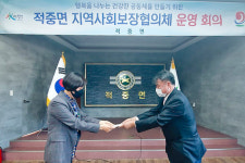 합천군 적중면 2002년 지역사회보장협의체 회의 개최