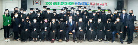 함양군 용평리 도시재생대학 한들산들학교 수료식