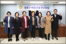 성북구의회, ‘바른 조례 연구모임’ 활동 마무리