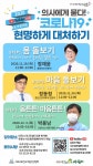 서초구, 19일부터 노인 건강관리 온라인 강좌
