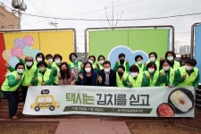 인천시 동구한마음종합복지관, 장애인가정에 김치 나눔