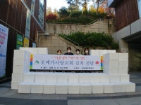 은평구 신사2동 주민센터, 오메가사랑교회로부터 김장김치 전달받아