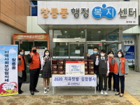 고양시 창릉동, 고양중학교 ‘사랑의 김치’ 후원물품 전달식 가져