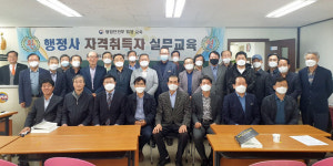 전국행정사협회, 2020년 행정사 합격자 대상 실무교육 실시!!