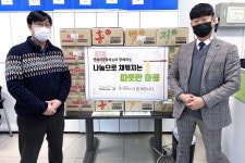 의왕청계휴게소·주유소, 다사랑공동체에 물품 기부
