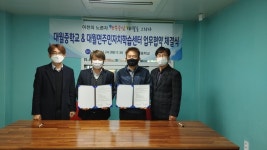 대월면주민자치위원회-대월중학교, 업무협약 체결