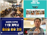 소자본음식점창업 ‘도쿄라멘 3900’, 딜리버리 매장 론칭 통해 배달창업에 최적화 나서