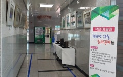 의령군종합사회복지관 윤병련개인 展, 12월 말까지