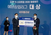 관악구·서울대 캠퍼스타운 입주기업인 AniAI ‘도전! K-스타트업 2020’서 대상 수상