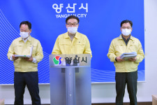 양산시, 양산38·39·40번 확진자 발생
