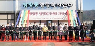 광주 쌍령동 임시청사 개청