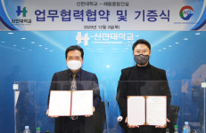 신한대학교-학교법인신흥학원, 해동종합건설 대학발전기금 기증식 개최