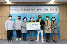 양천구 꿈드림 청소년들 가죽공예로 나눔 실천